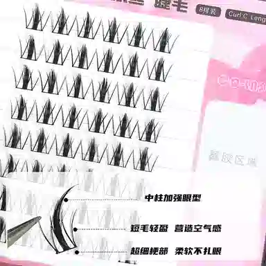 酷乐丝 云朵小恶魔+九尾兔假睫毛 自然纤长款眼尾拉长款