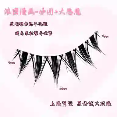 酷乐丝 浓密漫画睫毛 自然纤长款