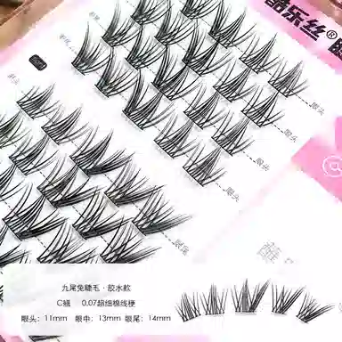 酷乐丝 云朵小恶魔+九尾兔假睫毛 自然纤长款眼尾拉长款