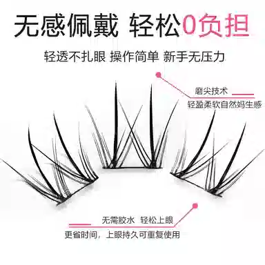 酷乐丝 免胶少女睫+免胶孔雀鱼假睫毛 自然纤长款 仿真卷翘 轻盈时尚 两款组合装