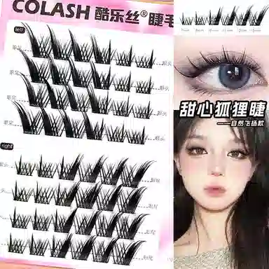 酷乐丝 清冷狐系+甜心狐狸假睫毛 眼尾拉长款自然纤长款 仿真卷翘时尚美观轻盈舒适 两款组合装