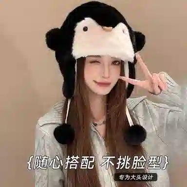 【呆萌企鹅~秋冬必备】 攸委 可爱卡通甜美通勤百搭毛绒帽子防寒保暖护耳女冬季加厚加绒 涤纶 毛茸茸绒线帽滑雪包头帽 男女同款情侣款