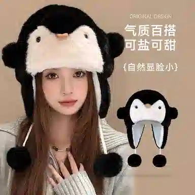 【呆萌企鹅~秋冬必备】 攸委 可爱卡通甜美通勤百搭毛绒帽子防寒保暖护耳女冬季加厚加绒 涤纶 毛茸茸绒线帽滑雪包头帽 男女同款情侣款