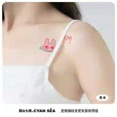青山七海  星心恋梦无水涂鸦纹身贴 防水防汗不反光