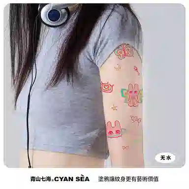 青山七海  星心恋梦无水涂鸦纹身贴 防水防汗不反光