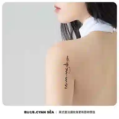 青山七海  我是我的魔鬼草本纹身贴 个性不反光潮流持久防水防汗