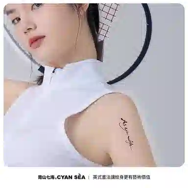 青山七海  你所愿，如你所想草本纹身贴 防水防汗持久水墨防水显真