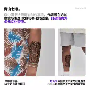 青山七海  冥蛇焰瞳纹身贴 防水防汗持久不反光 一张装