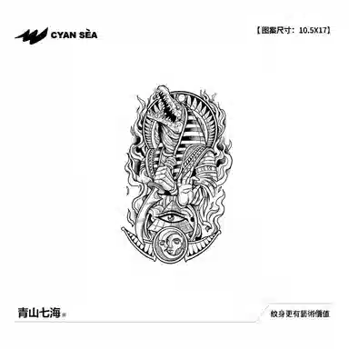 青山七海  冥蛇焰瞳纹身贴 防水防汗持久不反光 一张装