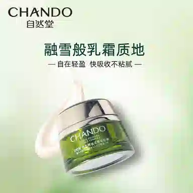 自然堂 雪松精油御龄套盒 提亮洁面乳洗面奶柔肤水精华乳液面霜礼盒 护肤套装 淡纹提亮淡斑紧致保湿补水