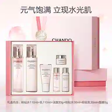 自然堂 粉钻太空玫瑰水乳/水霜护肤套装礼盒 紧致淡纹滋润爽肤水保湿乳液面霜抗初老护肤套盒