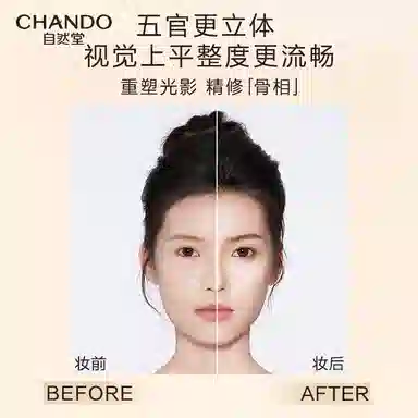 自然堂 三色立体修容盘 易上色细闪哑光亮泽气色提亮肤色修饰肤色修饰轮廓