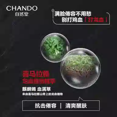 自然堂 洗面奶 清爽控油清洁