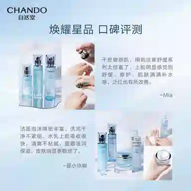 自然堂 舒缓修护保湿礼盒护肤套装 舒缓保湿修护补水