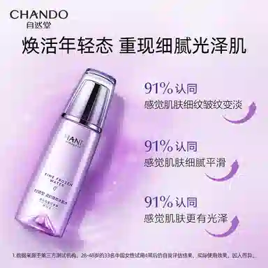 自然堂 凝时鲜颜冰肌水滋润清爽型爽肤水 保湿提亮清爽滋润补水