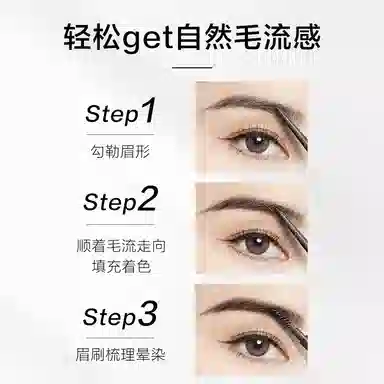 自然堂 纤变万画精细眉笔 提升气色持久细头野生眉