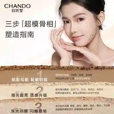 自然堂 三色立体修容盘 易上色细闪哑光亮泽气色提亮肤色修饰肤色修饰轮廓