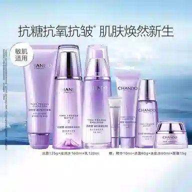 自然堂 凝时鲜颜洗面奶爽肤水乳液面霜眼部精华乳护肤套装 紧致保湿补水清洁 清爽/滋润