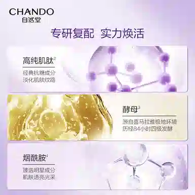 自然堂 凝时鲜颜冰肌水滋润清爽型爽肤水 保湿提亮清爽滋润补水