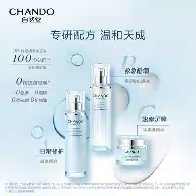 自然堂 舒缓修护保湿礼盒护肤套装 舒缓保湿修护补水