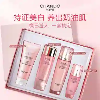 自然堂 娇颜嫩白水乳/洁水乳护肤套装 补水保湿洁面爽肤水乳液护肤套盒