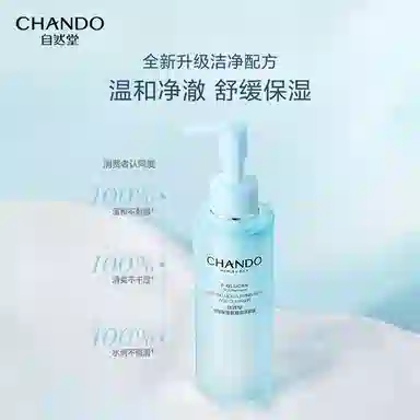 自然堂 舒缓修护保湿礼盒护肤套装 舒缓保湿修护补水