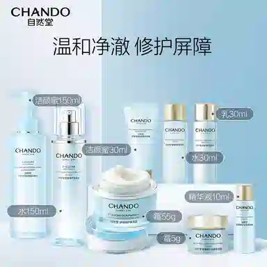自然堂 舒缓修护保湿礼盒护肤套装 舒缓保湿修护补水