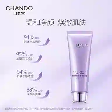 自然堂 凝时鲜颜洗面奶爽肤水乳液面霜眼部精华乳护肤套装 紧致保湿补水清洁 清爽/滋润