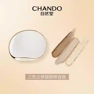 自然堂 三色立体修容盘 易上色细闪哑光亮泽气色提亮肤色修饰肤色修饰轮廓