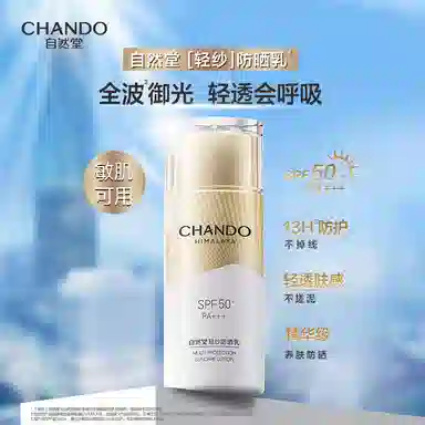 SPF50 PA++ 50g