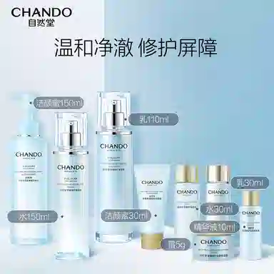 自然堂 舒缓修护保湿礼盒护肤套装 舒缓保湿修护补水