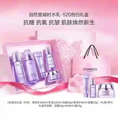 自然堂 凝时鲜颜洗面奶爽肤水乳液面霜眼部精华乳护肤套装 紧致保湿补水清洁 清爽/滋润