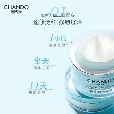自然堂 舒缓修护保湿礼盒护肤套装 舒缓保湿修护补水