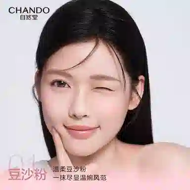 自然堂 三色元气腮红盘 易上色修饰肤色修饰轮廓亮泽奶油肌气色