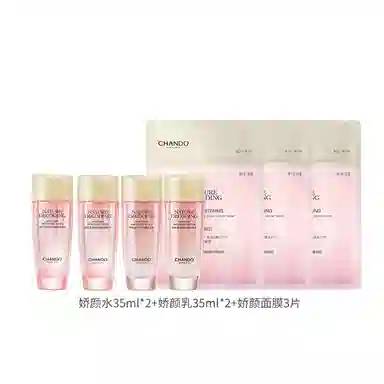 自然堂 娇颜嫩白水乳/洁水乳护肤套装 补水保湿洁面爽肤水乳液护肤套盒