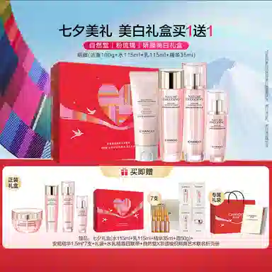 自然堂 娇颜嫩白水乳/洁水乳护肤套装 补水保湿洁面爽肤水乳液护肤套盒