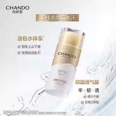 SPF50 PA++ 50g