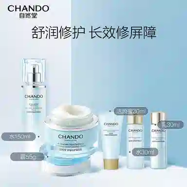 自然堂 舒缓修护保湿礼盒护肤套装 舒缓保湿修护补水