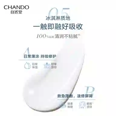 自然堂 舒缓修护保湿礼盒护肤套装 舒缓保湿修护补水