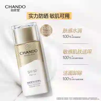 SPF50 PA++ 50g