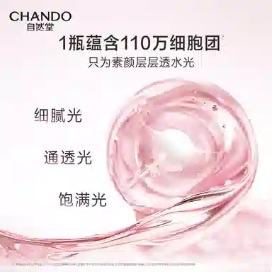自然堂 粉钻太空玫瑰水乳/水霜护肤套装礼盒 紧致淡纹滋润爽肤水保湿乳液面霜抗初老护肤套盒