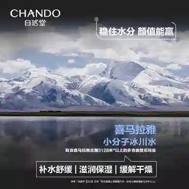 自然堂 洗面奶 清爽控油清洁