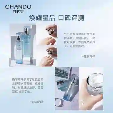自然堂 舒缓修护保湿礼盒护肤套装 舒缓保湿修护补水
