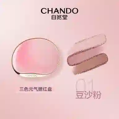 自然堂 三色元气腮红盘 易上色修饰肤色修饰轮廓亮泽奶油肌气色
