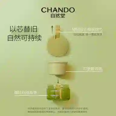 自然堂 绿茶净澈卸妆膏温和养卸瞬溶顽妆速乳化不紧绷卸妆 洗卸合一 洗卸合一 油皮干皮混合肌中性