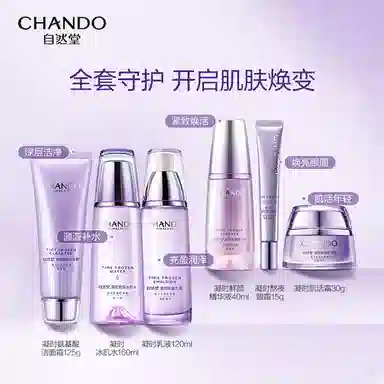 自然堂 凝时鲜颜洗面奶爽肤水乳液面霜眼部精华乳护肤套装 紧致保湿补水清洁 清爽/滋润