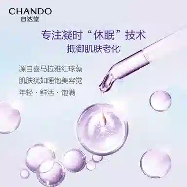 自然堂 凝时鲜颜冰肌水滋润清爽型爽肤水 保湿提亮清爽滋润补水