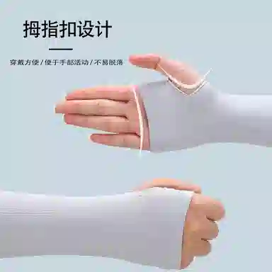 冠辉 夏季冷感冰袖户外防紫外线袖套开车骑行运动护臂 套冰袖骑行户外开车防紫外线薄冰丝护臂长款 锦纶 防晒袖 男女同款情侣款