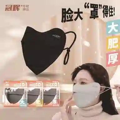 冠辉 冬季保暖透气口罩女加厚防风护耳套御寒户外骑车防冻脸罩持久蓄热透气柔软 锦纶 防晒面罩 男女同款情侣款