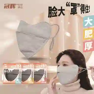 冠辉 冬季保暖透气口罩女加厚防风护耳套御寒户外骑车防冻脸罩持久蓄热透气柔软 锦纶 防晒面罩 男女同款情侣款